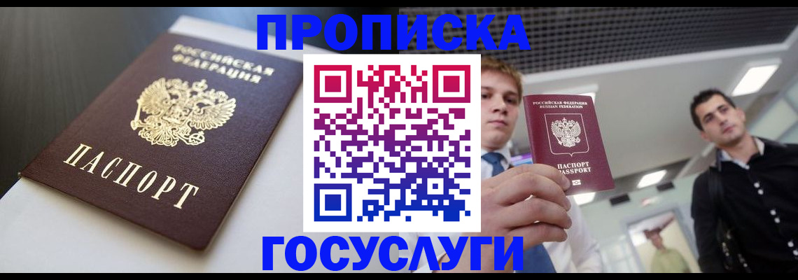 миграционный учет в Балашихе