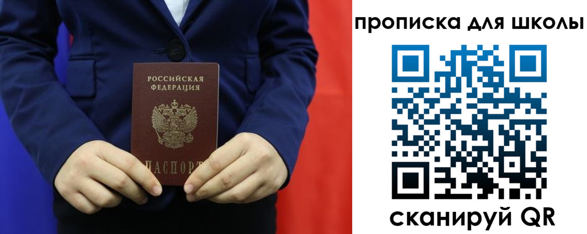 временная регистрация для всех в Балашихе