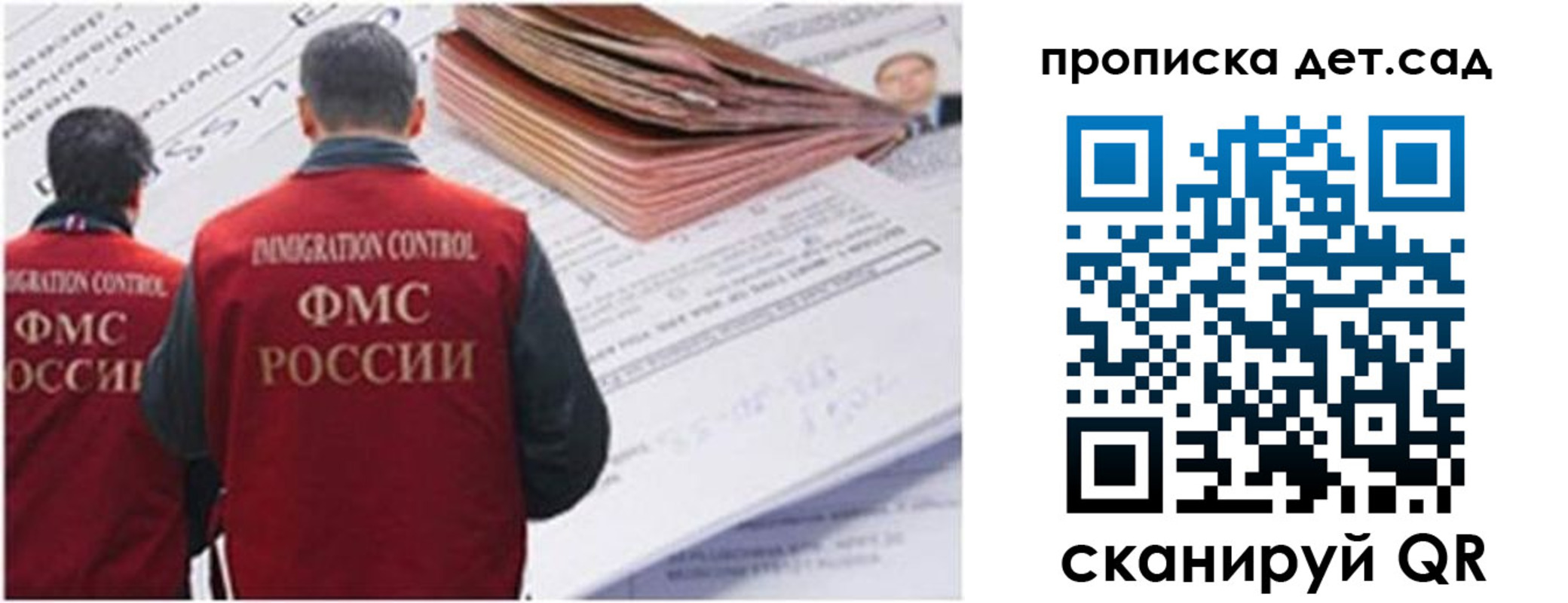 прописка иностранных граждан в Балашихе