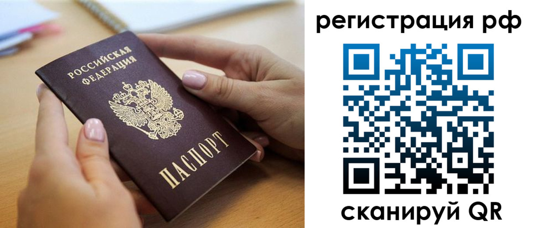 пропишу в квартире в Балашихе