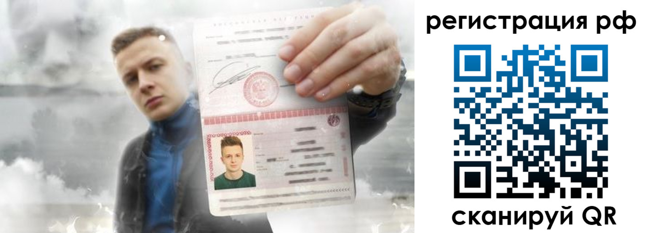 временная регистрация для школы в Балашихе