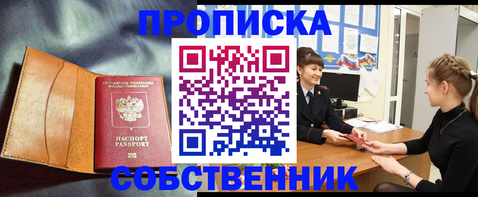 временная регистрация поиск в Балашихе