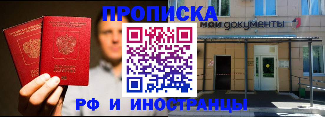 регистрация в Балашихе