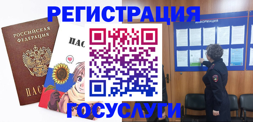 регистрация для дет. сада в Балашихе