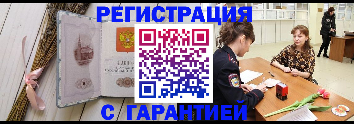 регистрация для дет. сада в Балашихе