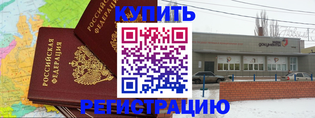 прописка для школы в Балашихе