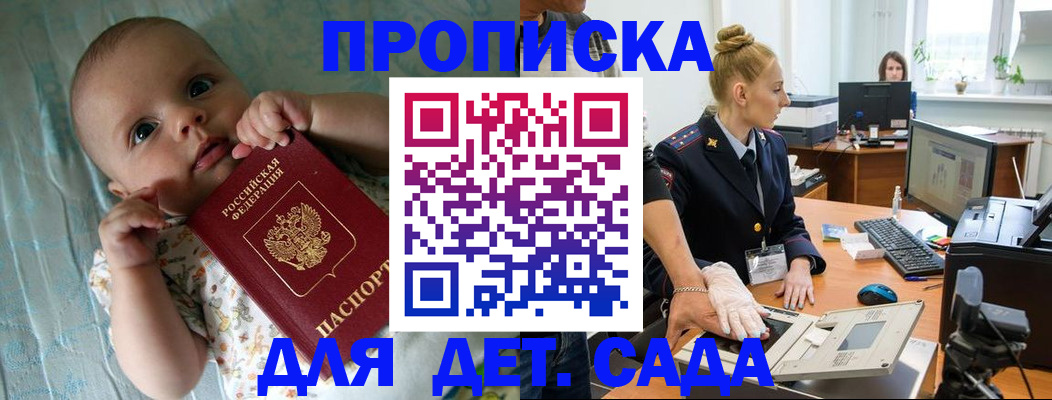 временная регистрация законно в Балашихе